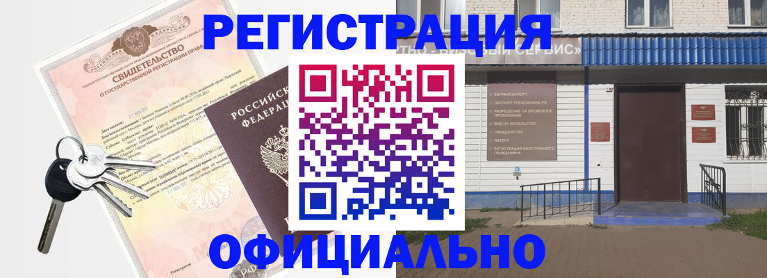 где прописаться в Каменск-Шахтинском