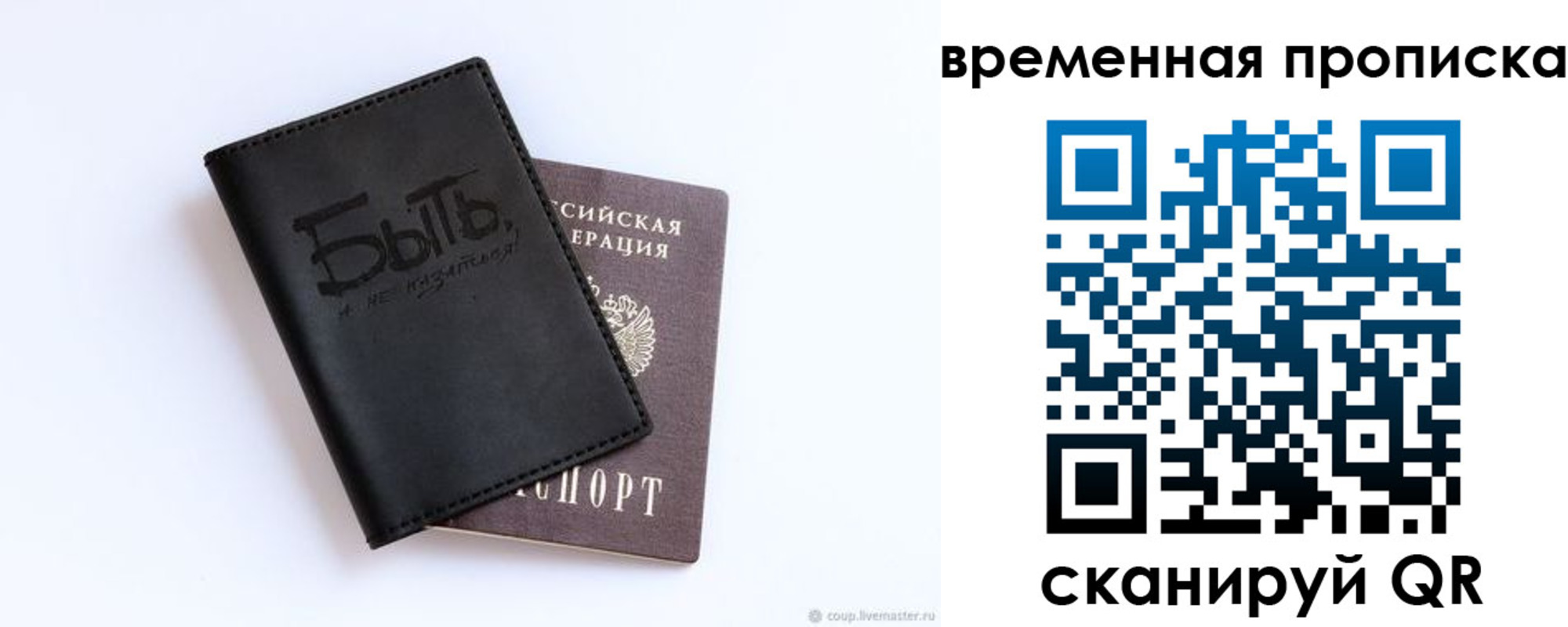 временная регистрация надежно в Каменск-Шахтинском