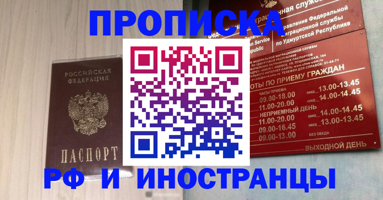 временная регистрация купить в Каменск-Шахтинском