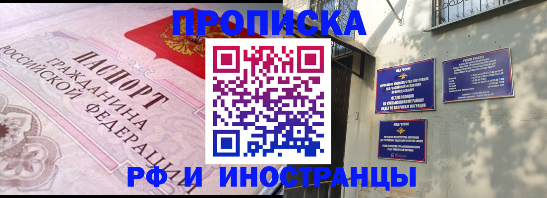 прописка паспорт в Каменск-Шахтинском